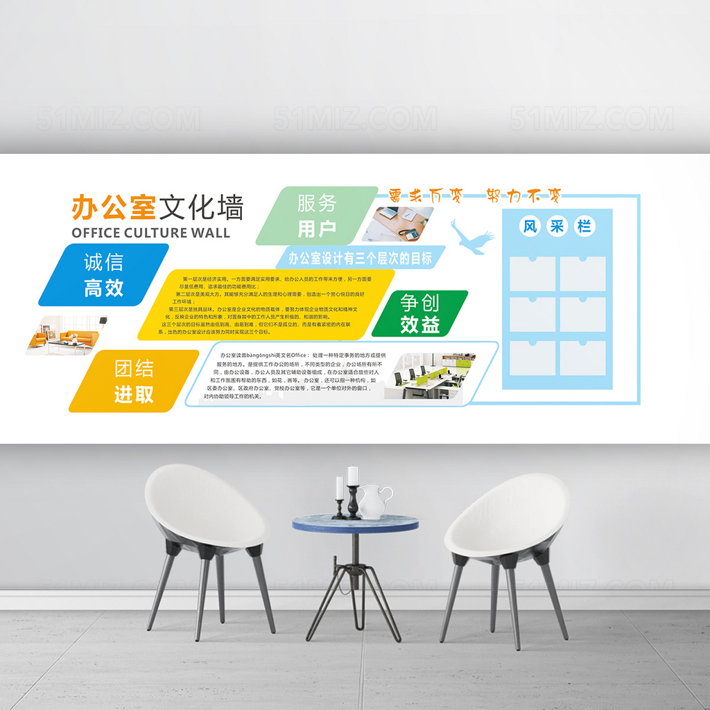清新自然办公室文化墙商务背景墙