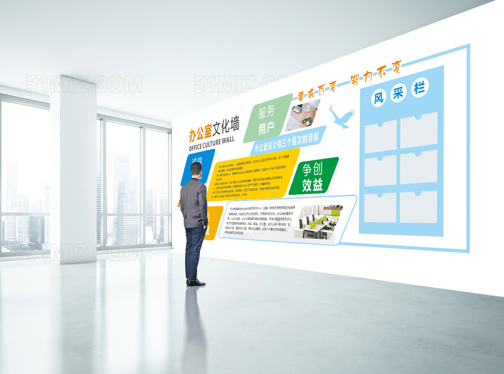 清新自然办公室文化墙商务背景墙