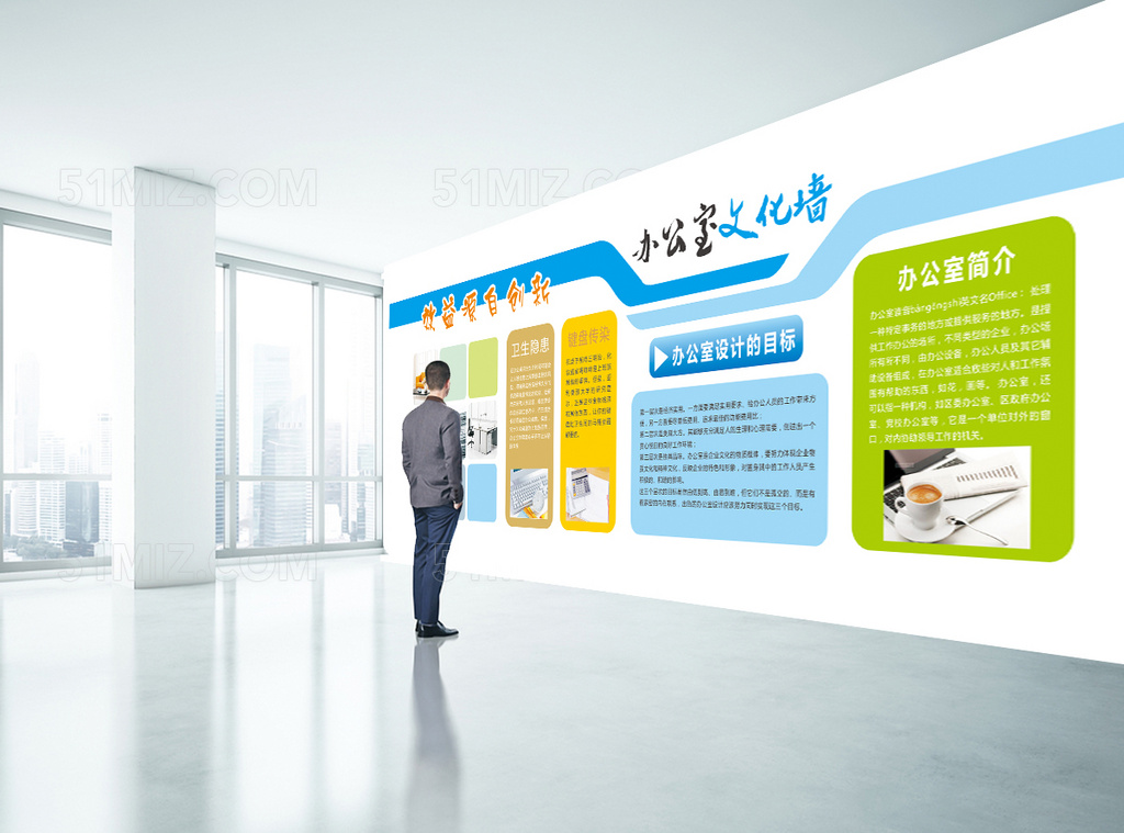 简约时尚创意办公室文化墙