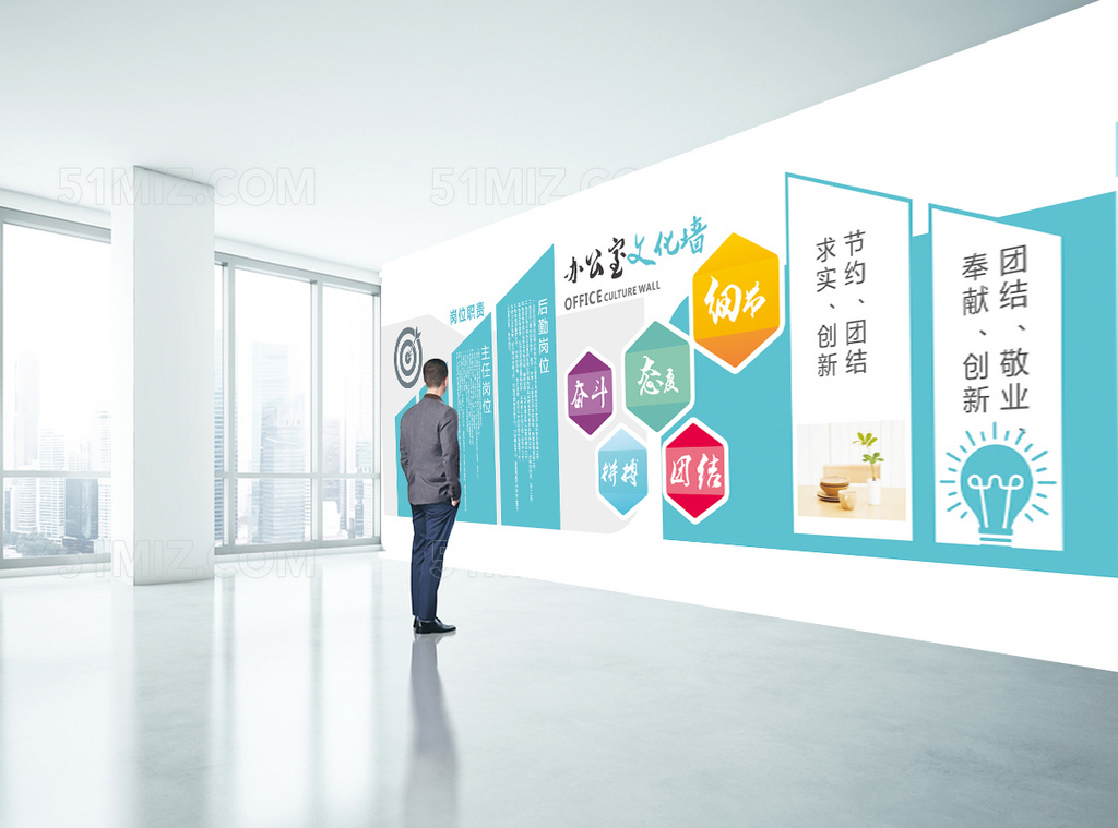 企业文化墙大气蓝绿色办公室文化墙