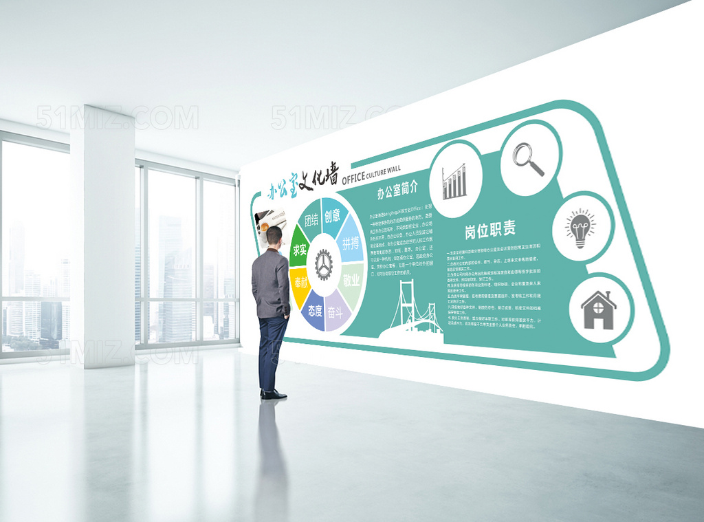 个性蓝色圆形办公室文化墙