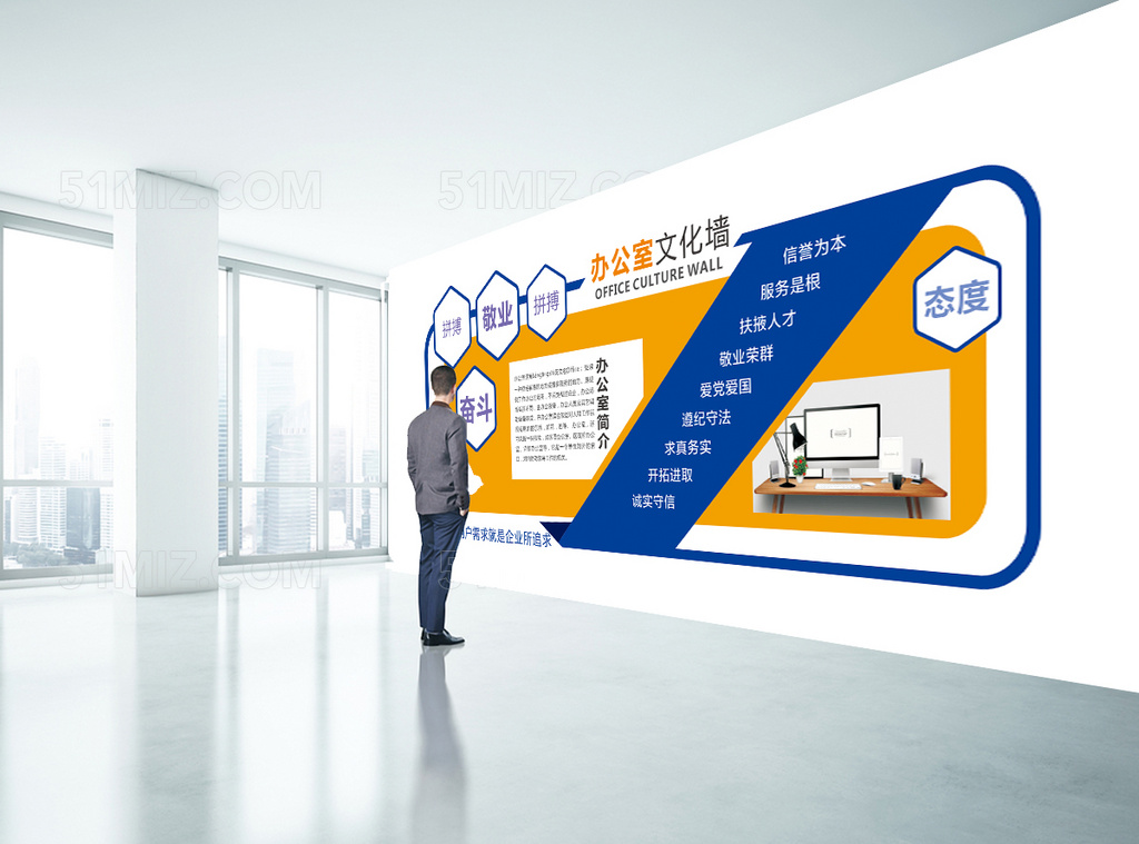 蓝橙色时尚办公室文化墙