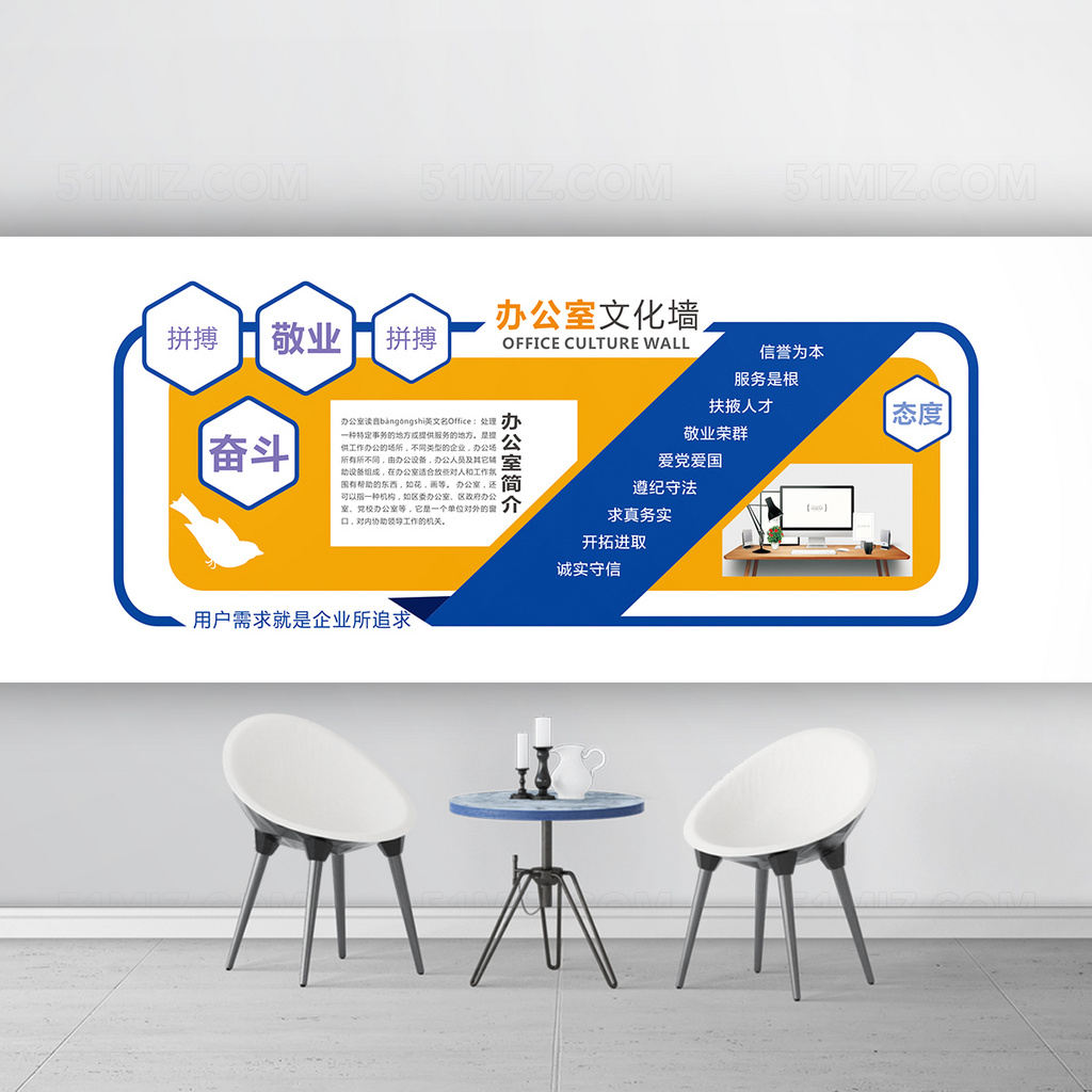 蓝橙色时尚办公室文化墙