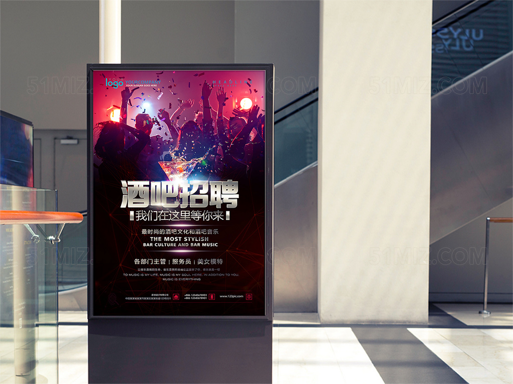 KTV酒吧招聘海报