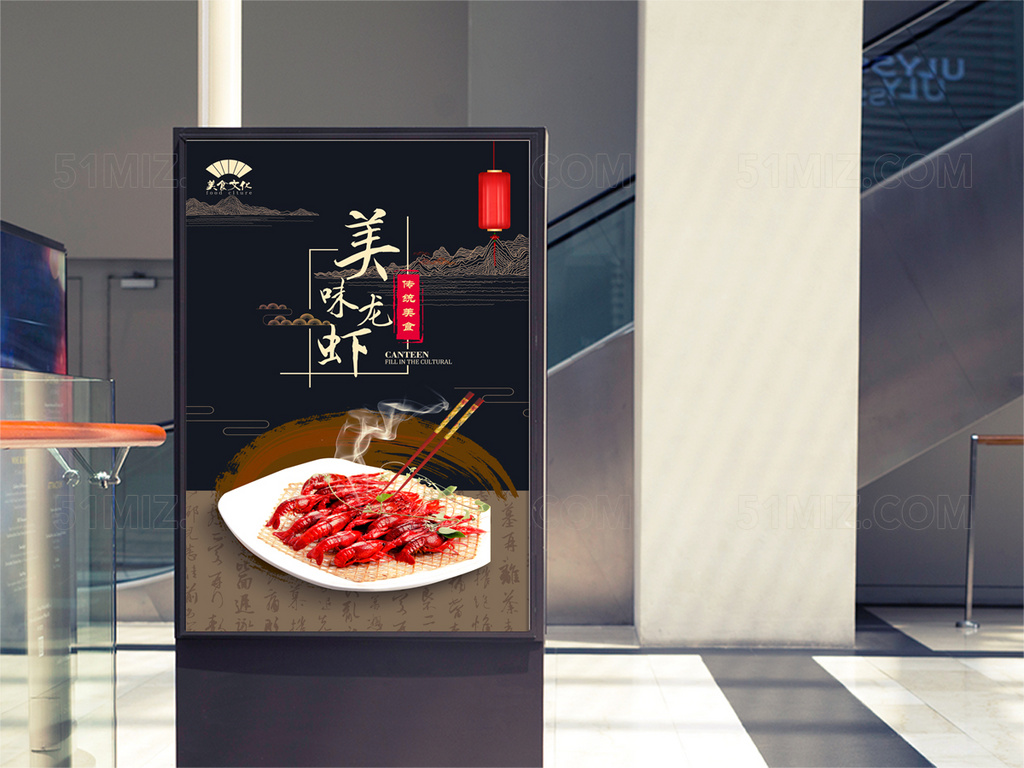 美味小龙虾宣传海报