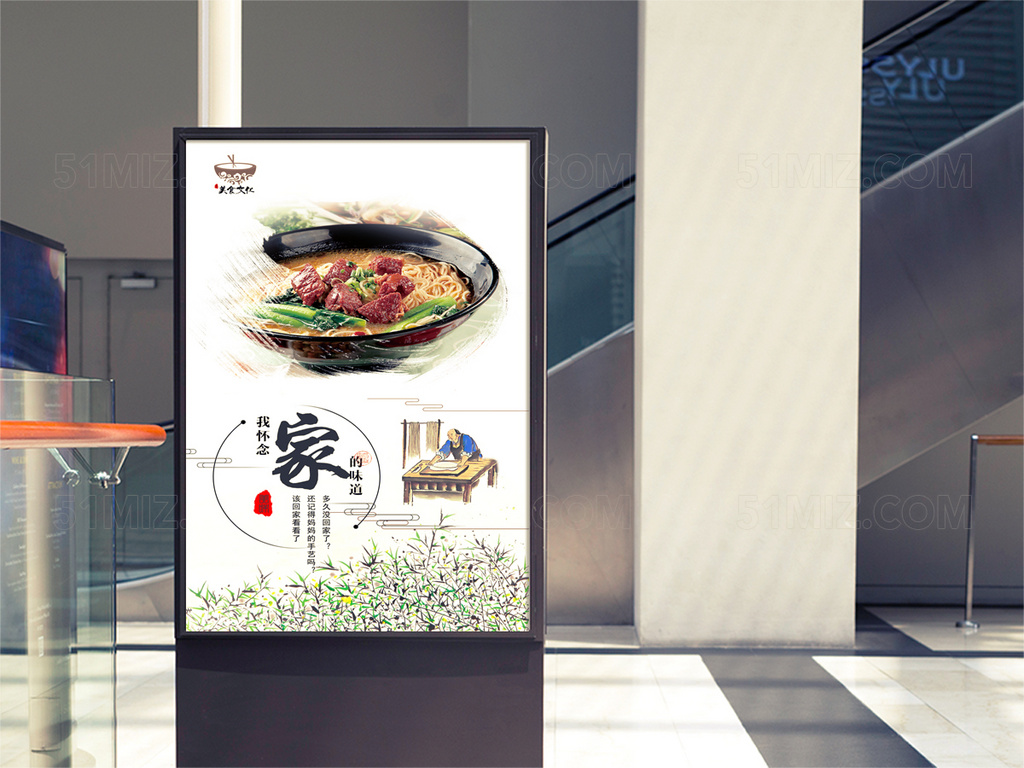 加盟合作美食餐厅餐饮简约面食面条海报设计