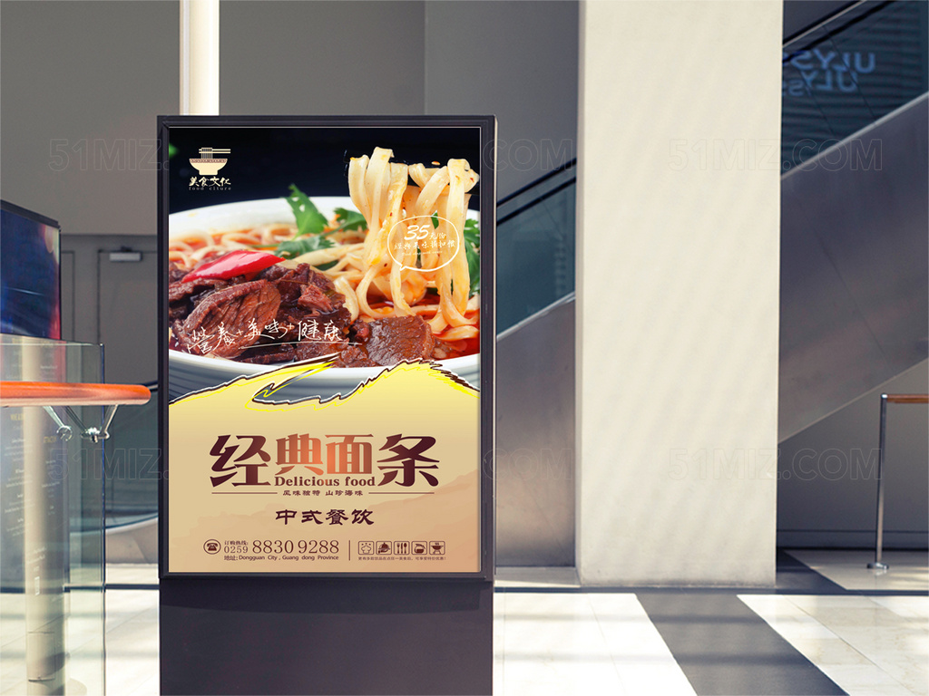 创意面食面条海报