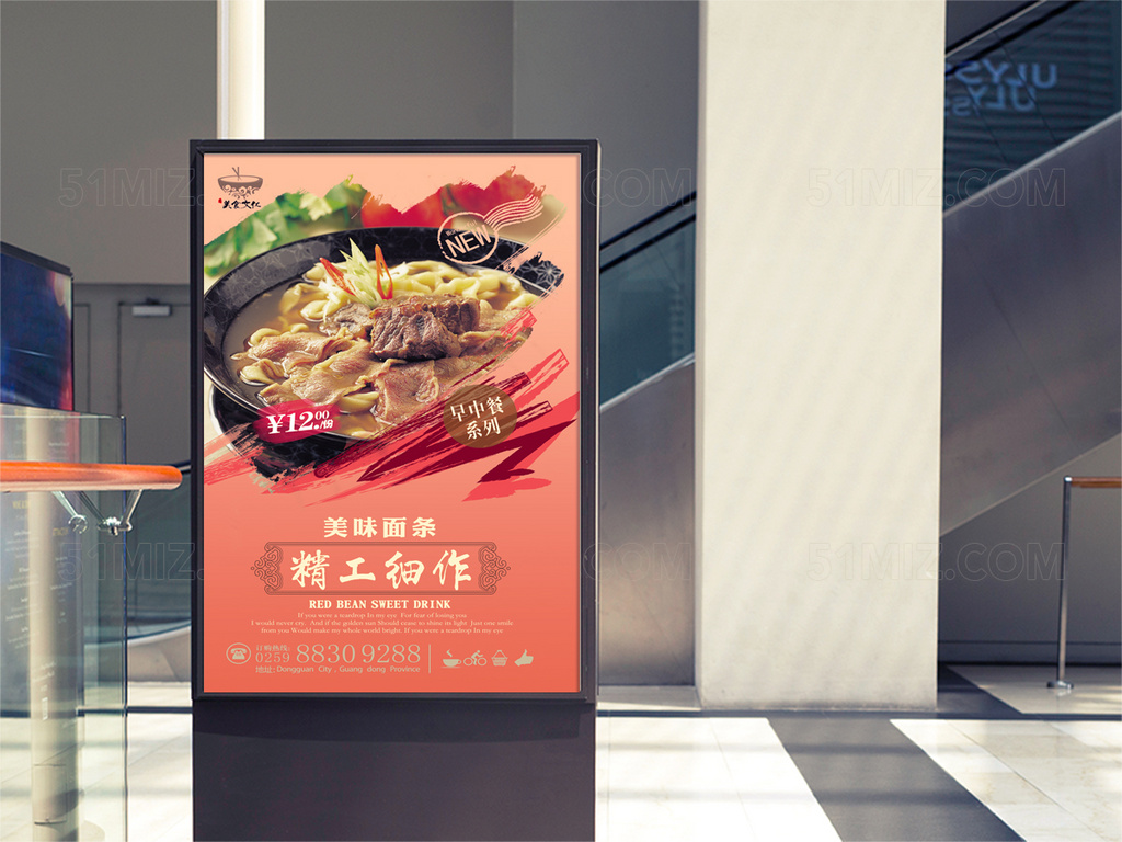 高档美食宣传海报