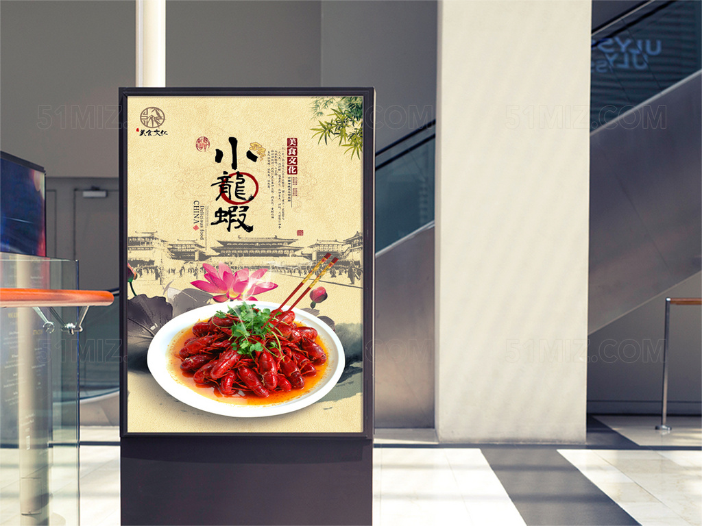 小龙虾美食促销海报