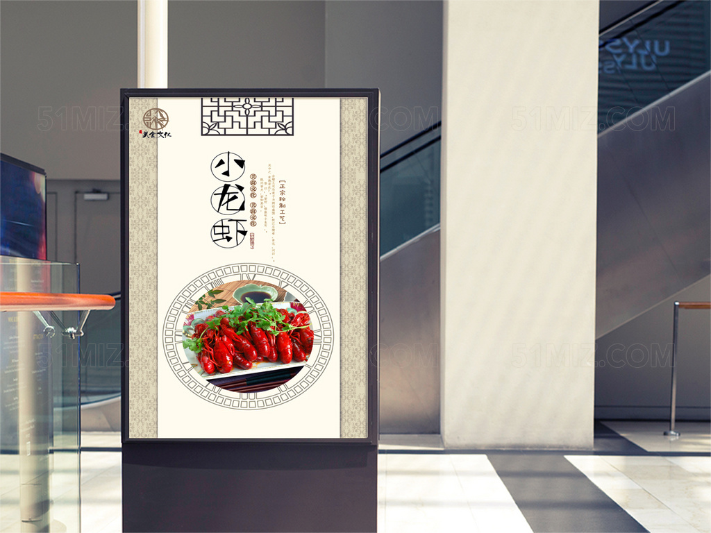 美味小龙虾美食海报 