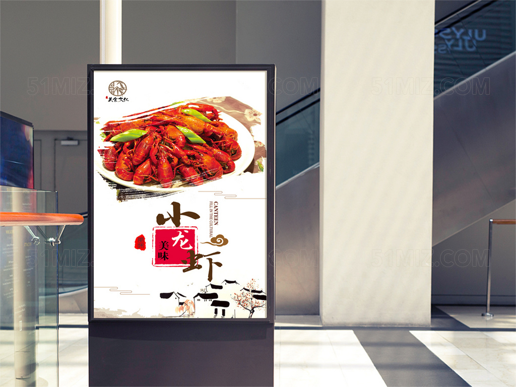 特色美食小龙虾宣传海报
