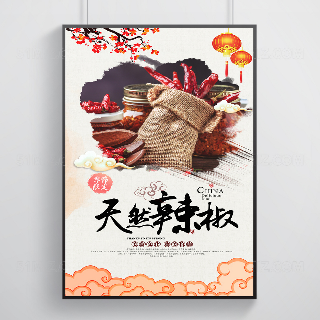 经典辣椒海报设计