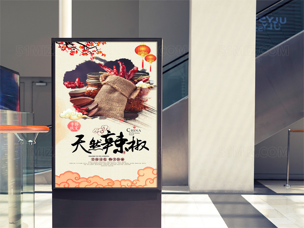 经典辣椒海报设计