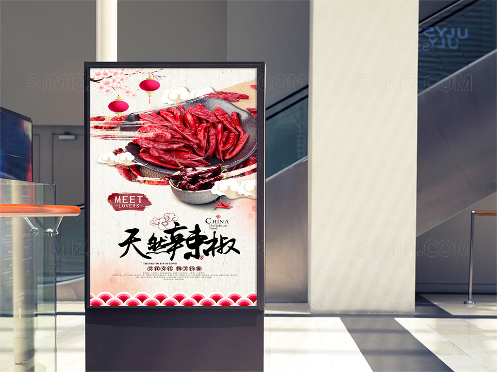 简约辣椒海报设计