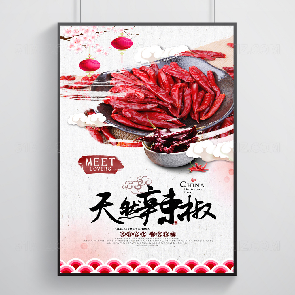 简约辣椒海报设计