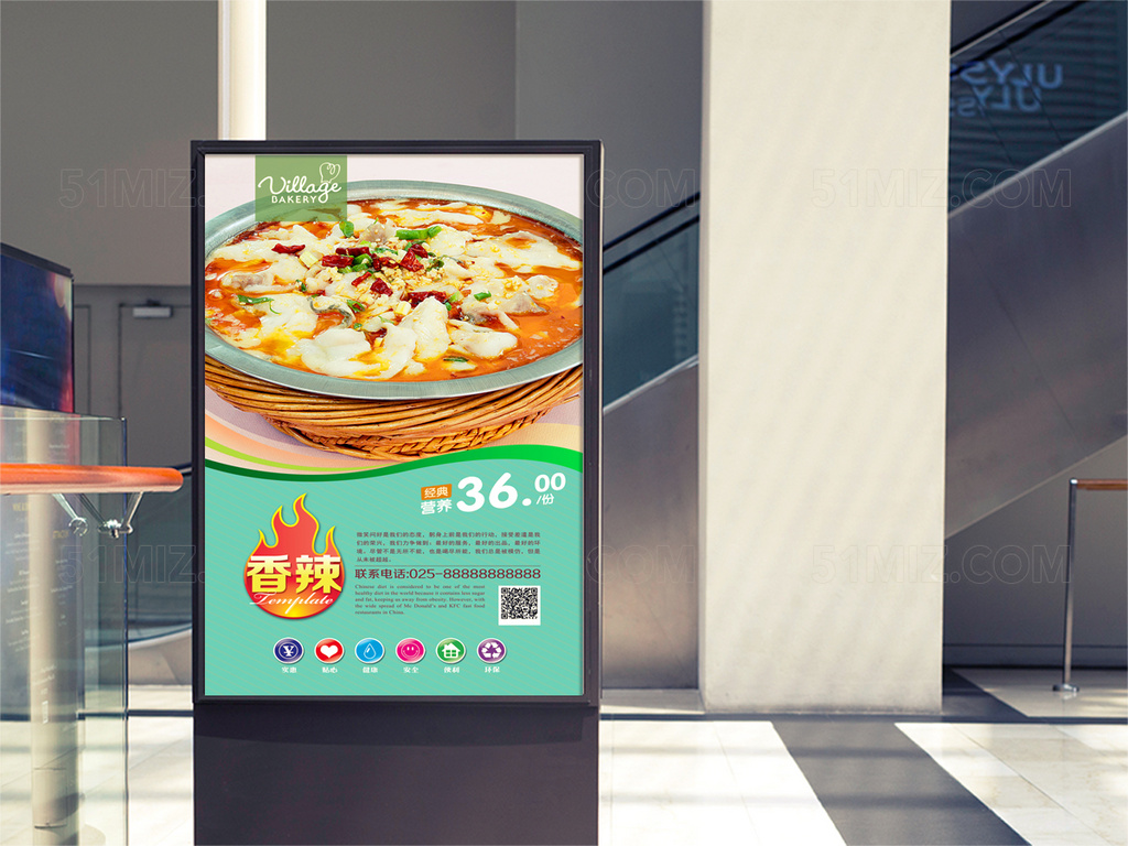 精品酸菜鱼宣传海报