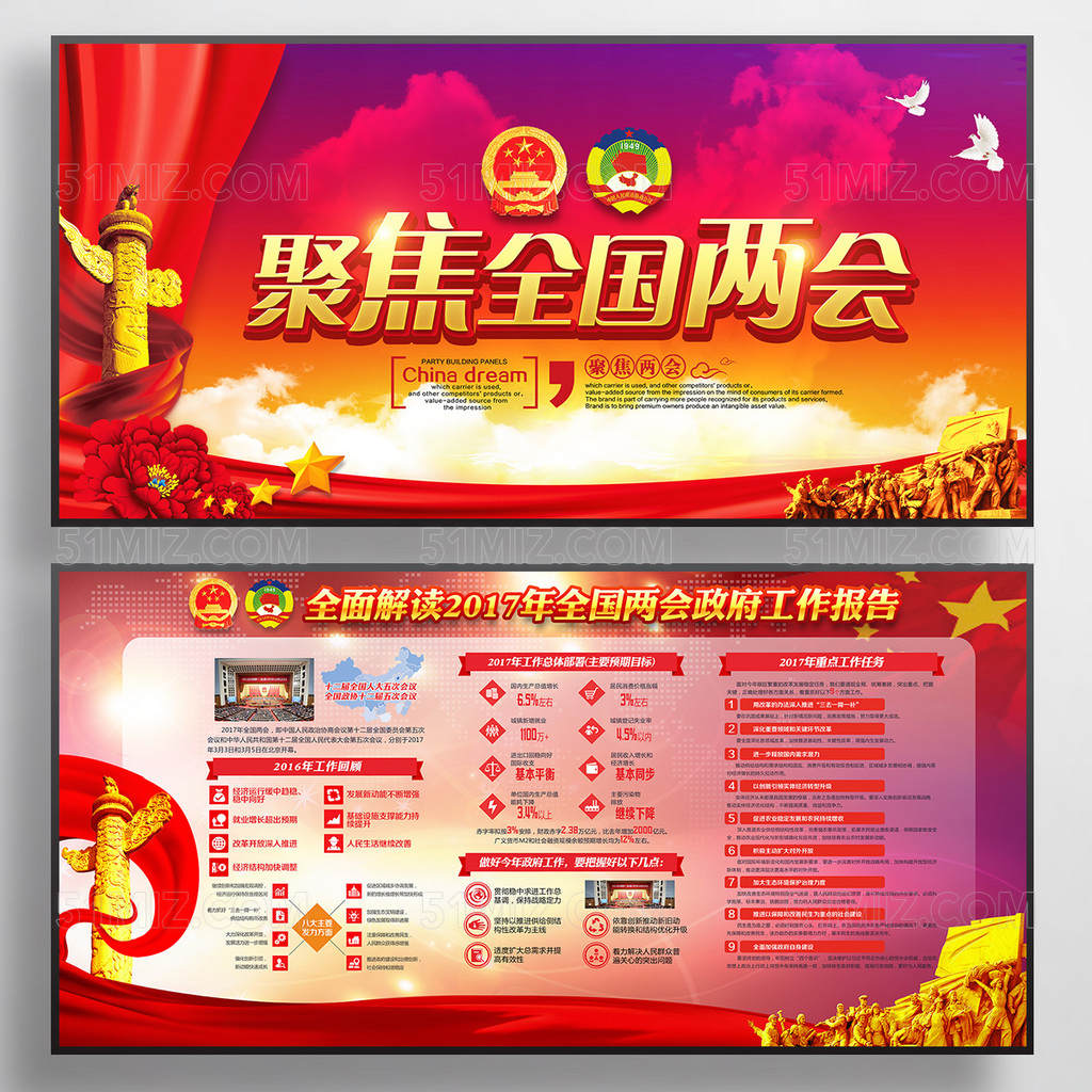 聚焦全国2017政府党建展板
