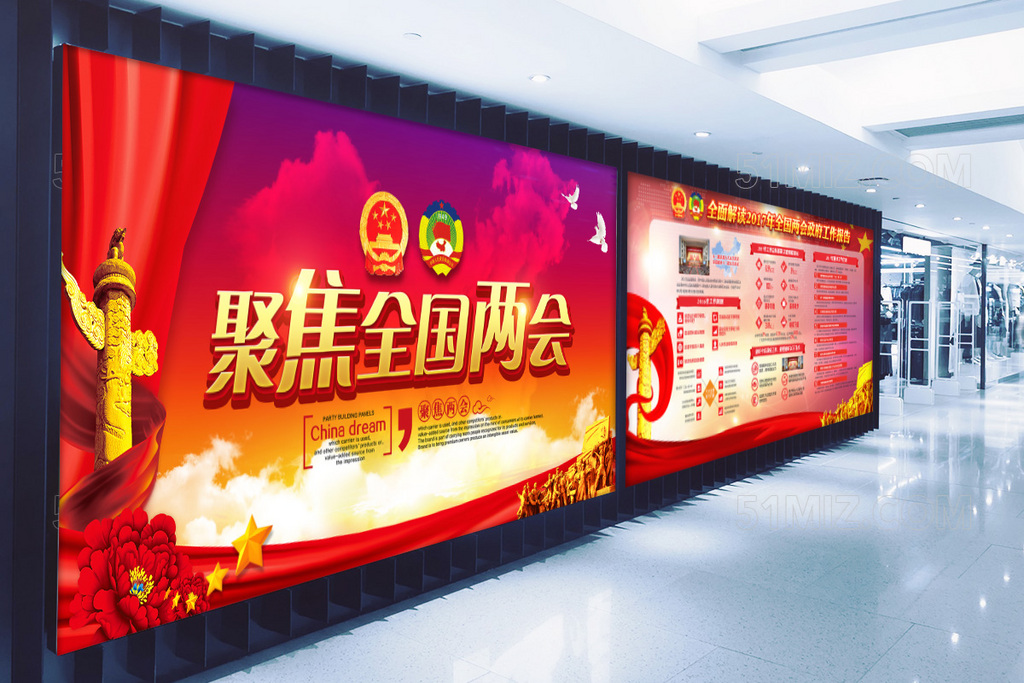 聚焦全国2017政府党建展板
