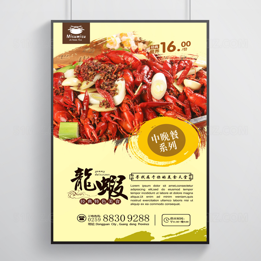 特色美食宣传海报