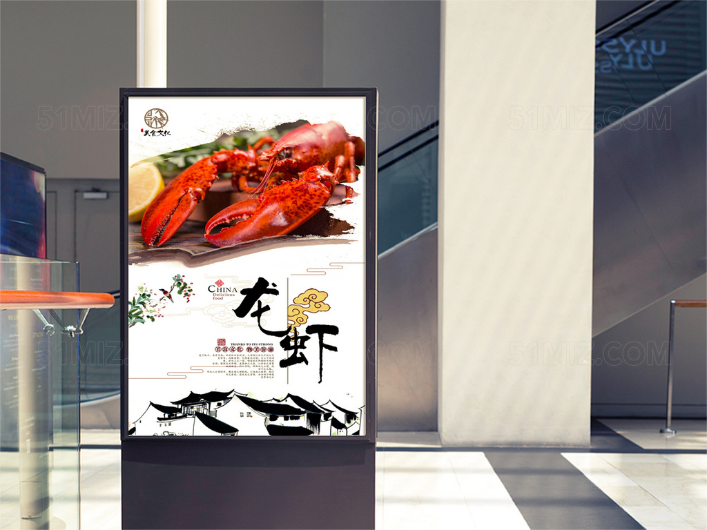 特色美味小龙虾海报
