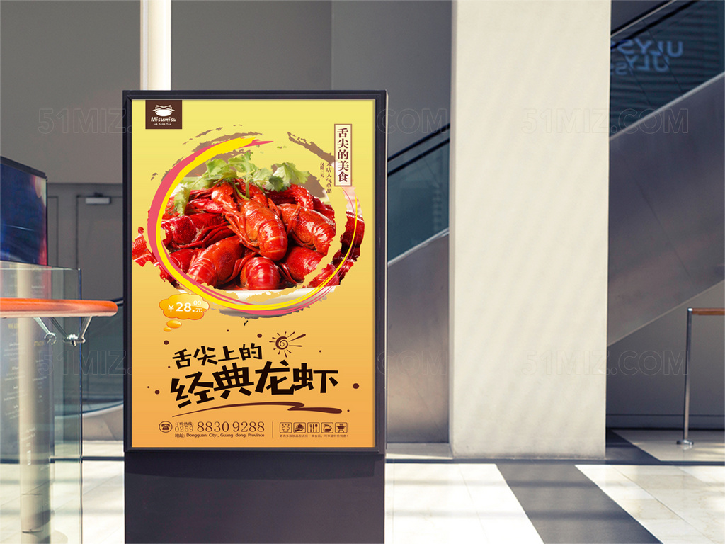 蒜香小龙虾宣传海报