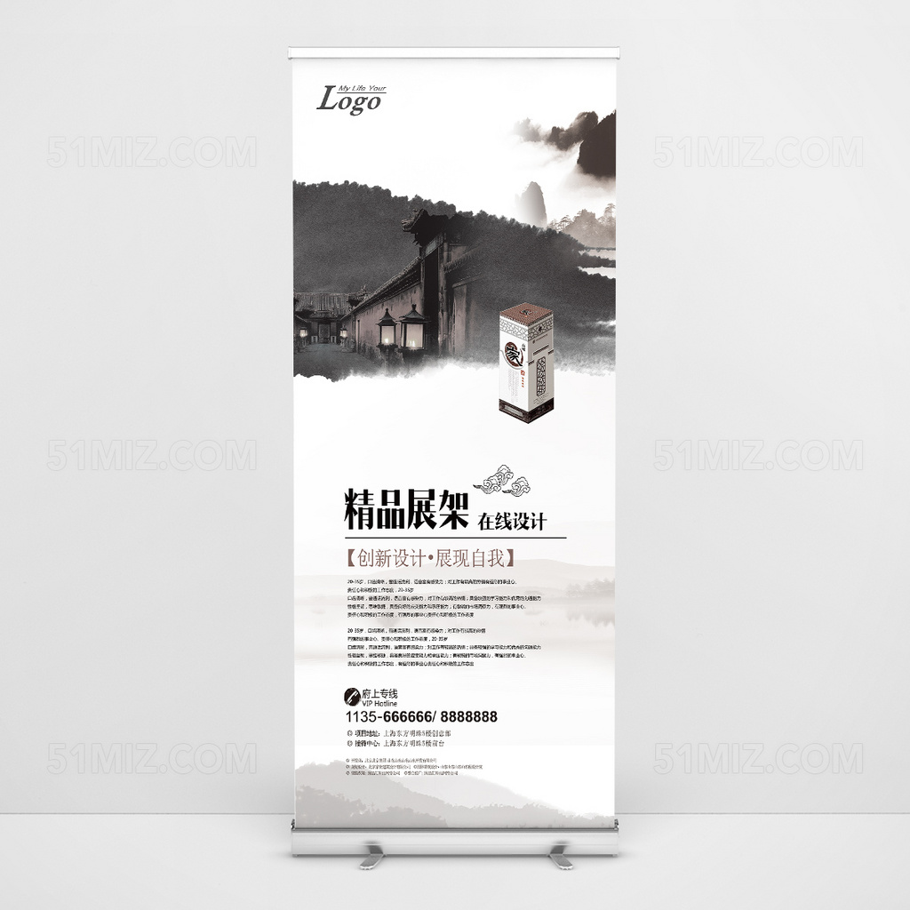 简约企业展架促销易拉宝