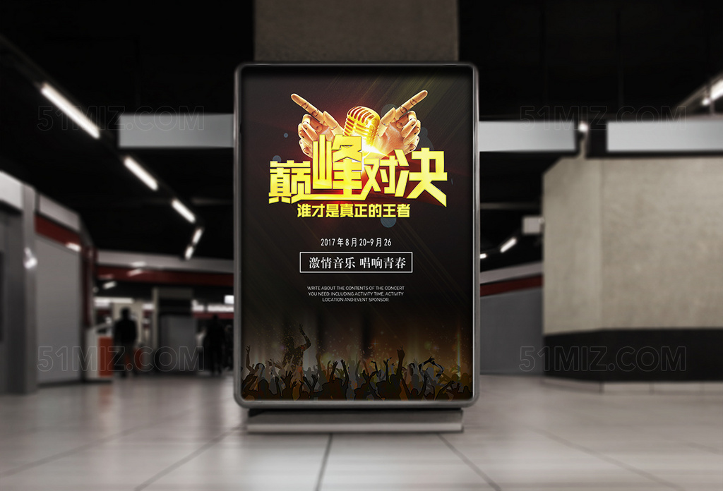 创意音乐节黑金歌王巅峰对决海报