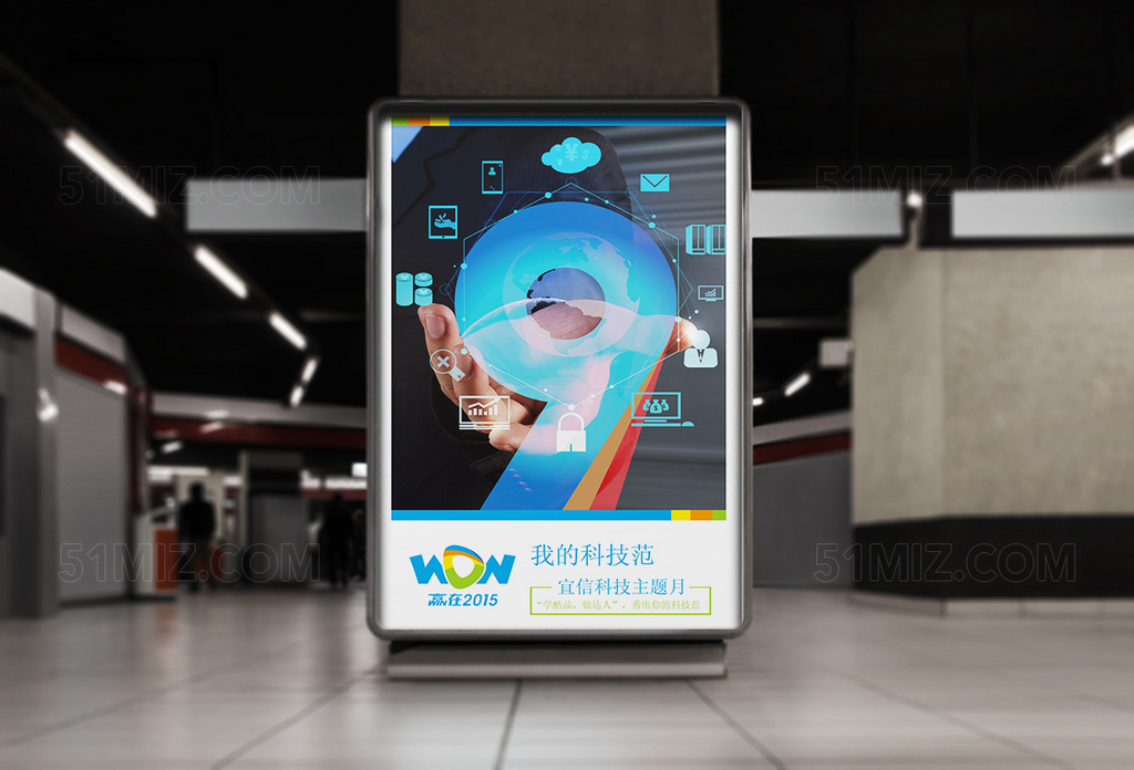 蓝色潮流企业文化科技海报设计