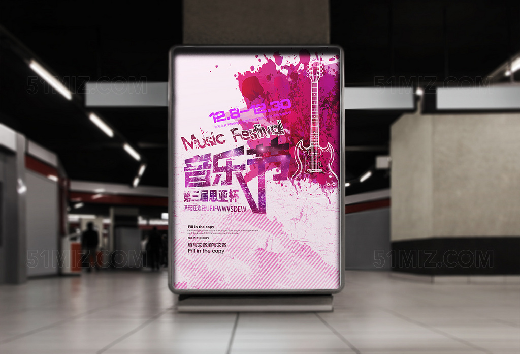 大学校园炫彩时尚音乐节大学生音乐比赛海报