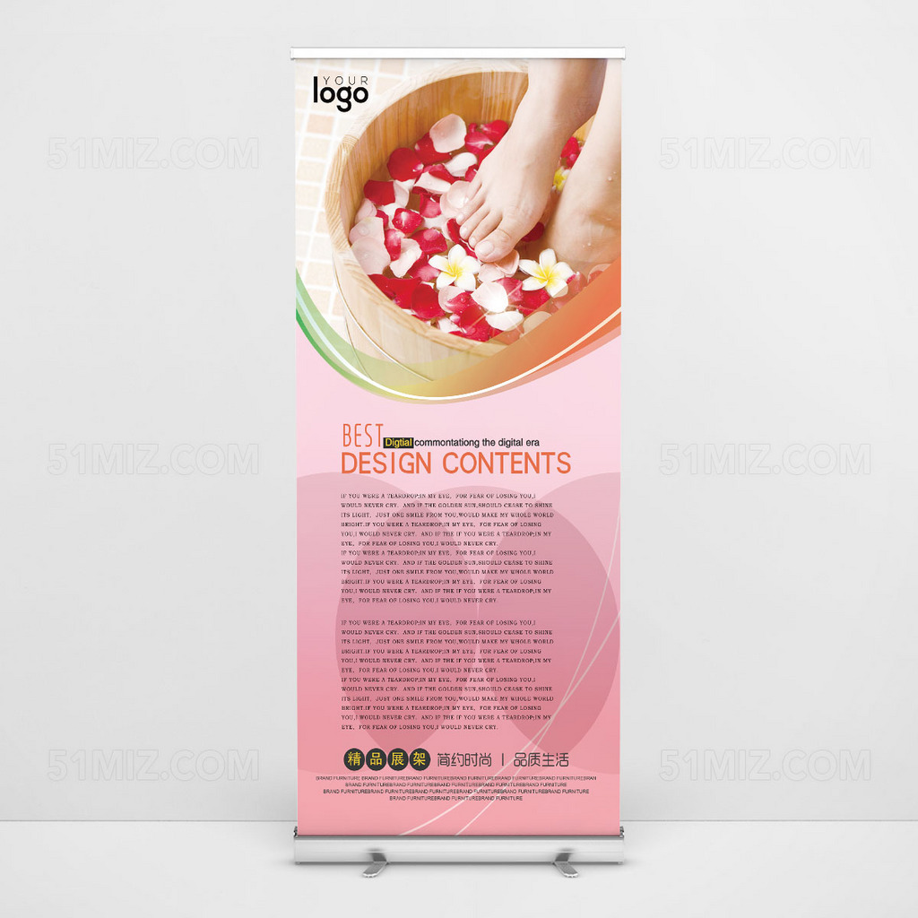 粉色背景浴足高清易拉宝海报