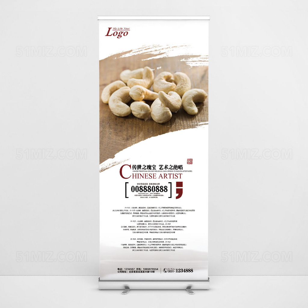 简约大气创意公司易拉宝X展架海报