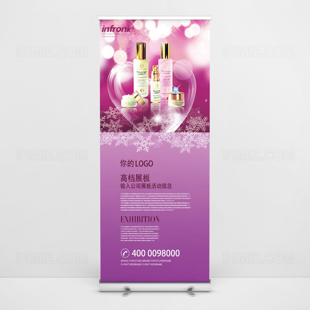 紫色背景高档展板易拉宝设计