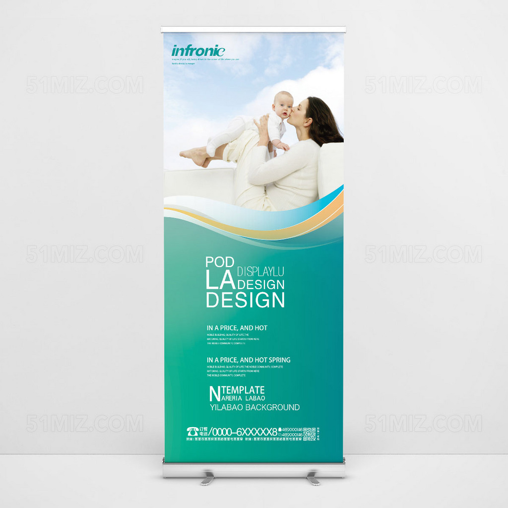 绿色拼接背景高清易拉宝设计