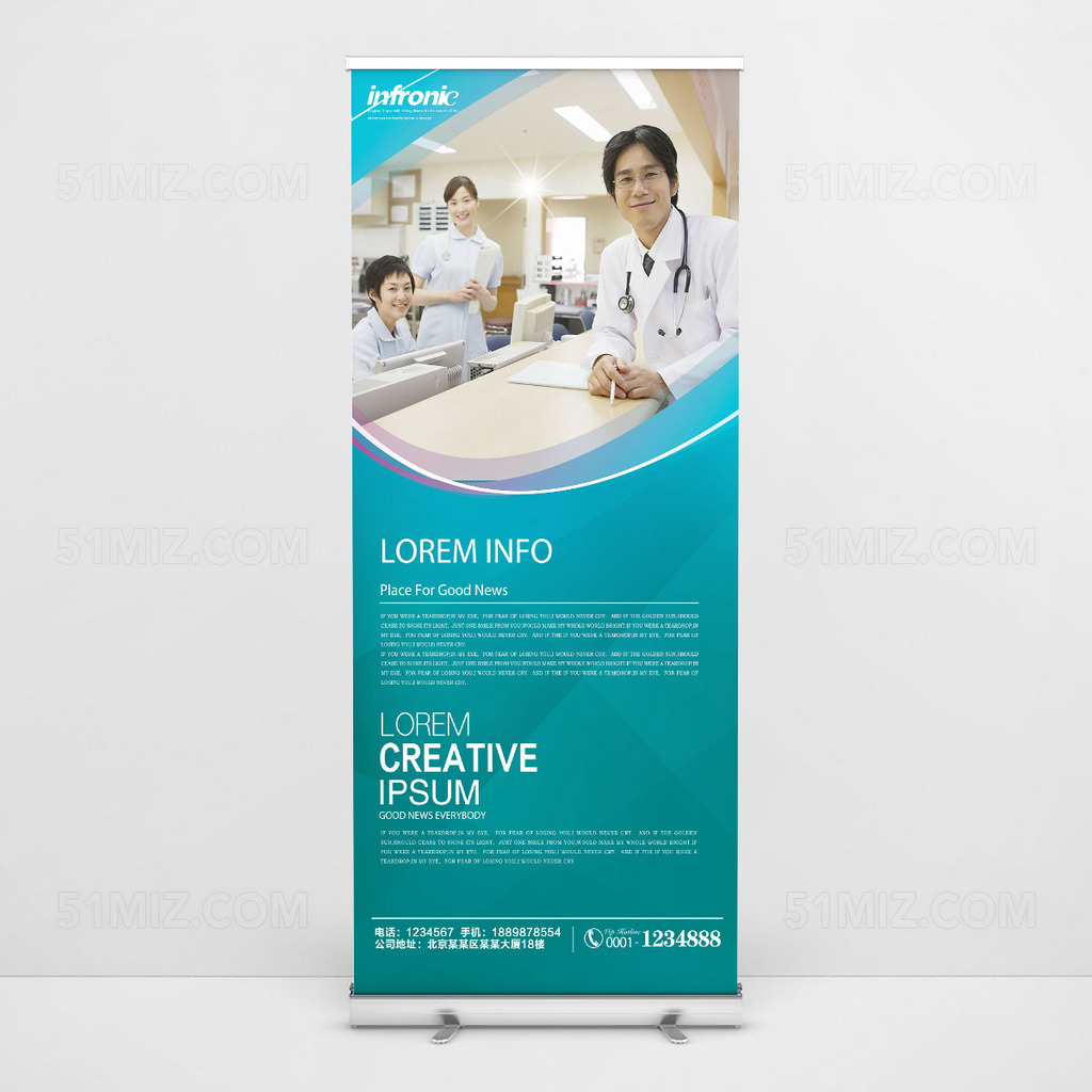 公司介绍绿色背景医院高清易拉宝设计