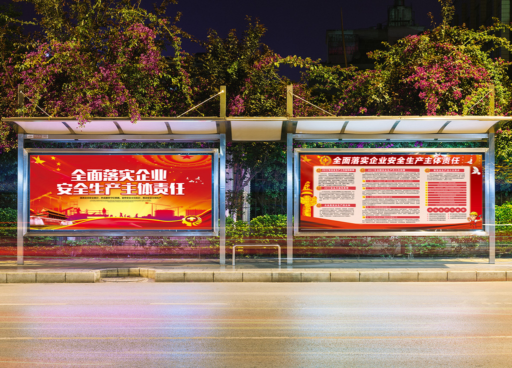 安全生产月工地施工党建安全标语展板