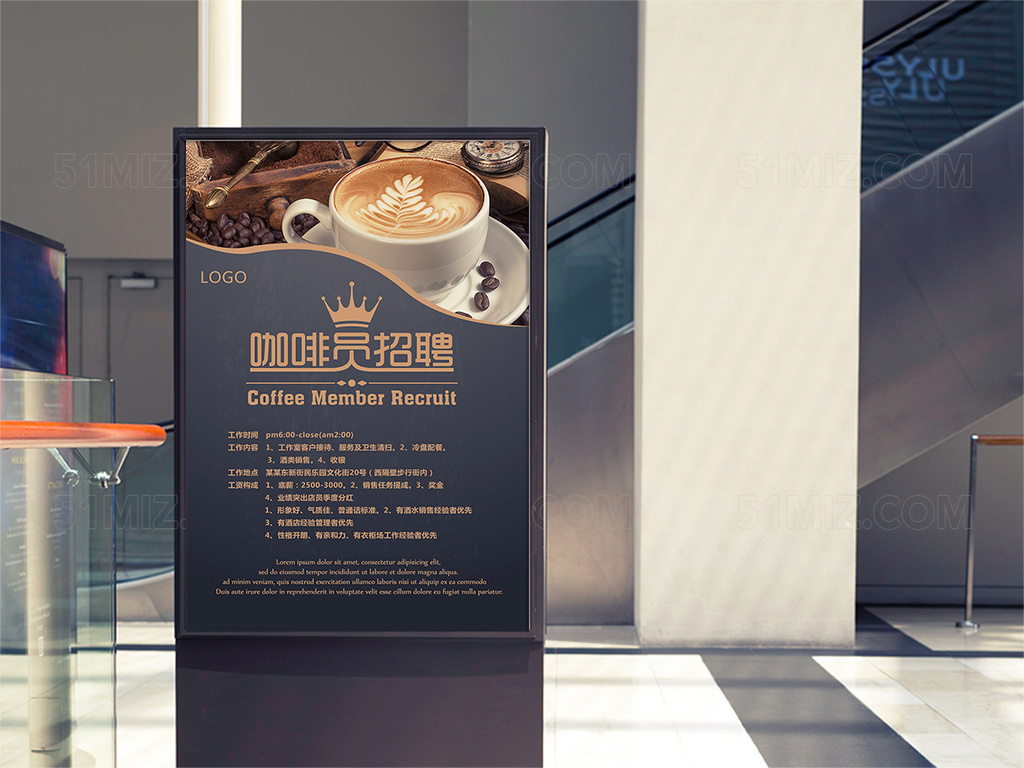 时尚高档门店餐饮饮食咖啡店员招聘海报设计