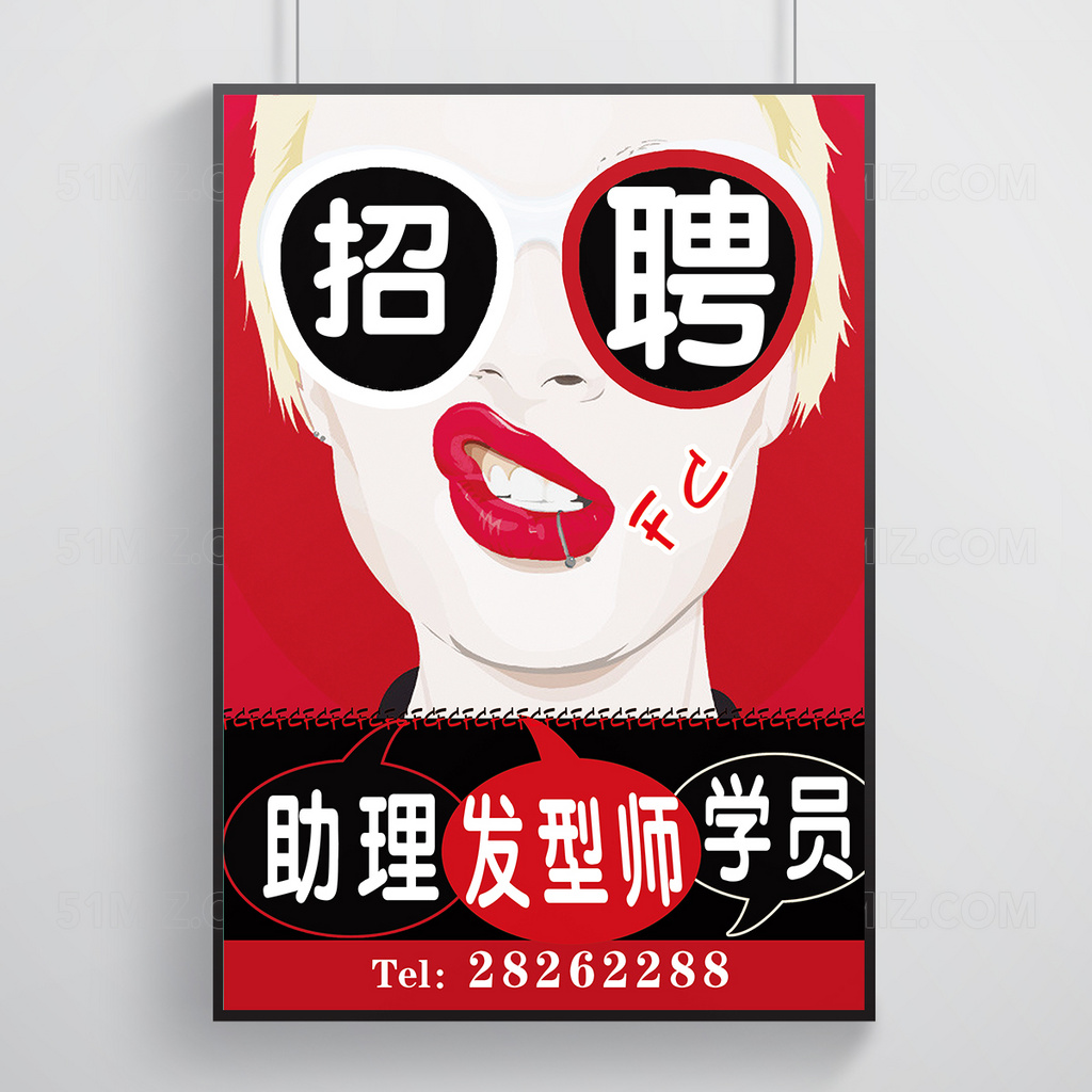 店招聘海报设计模板