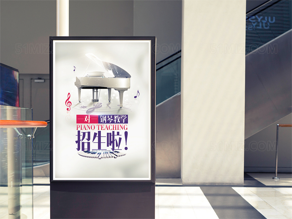 钢琴招生一对一教学海报