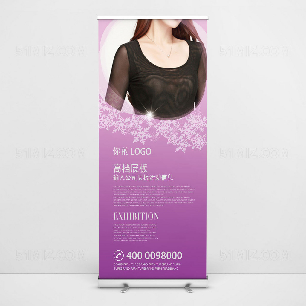 紫色背景高档高清易拉宝设计