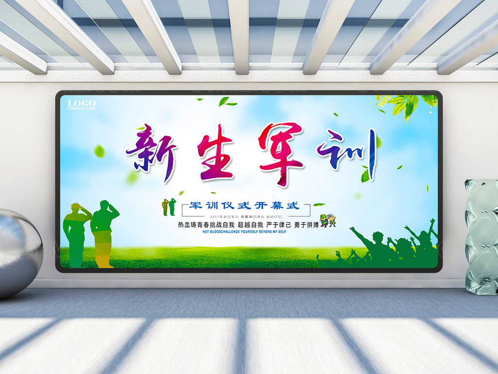 新生军训大学生军训军训展板