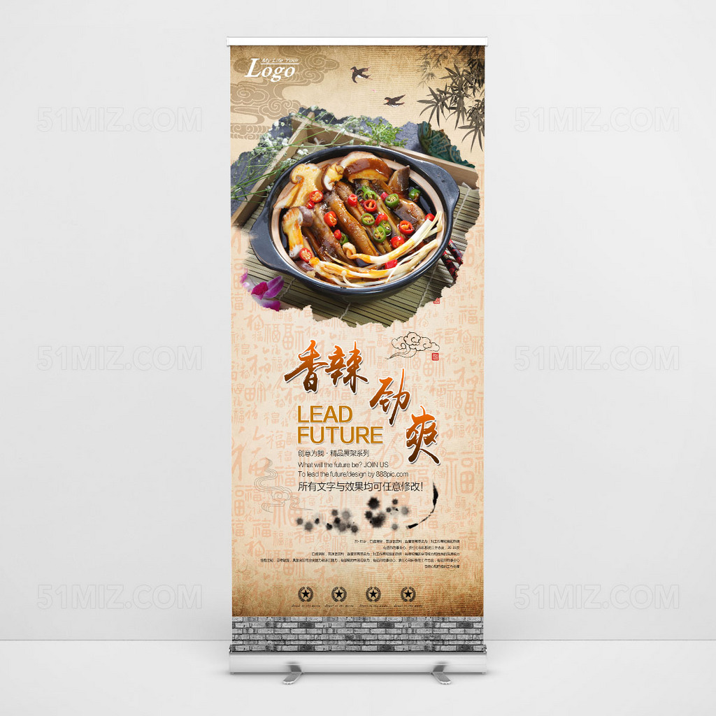 砂锅美食高清易拉宝设计