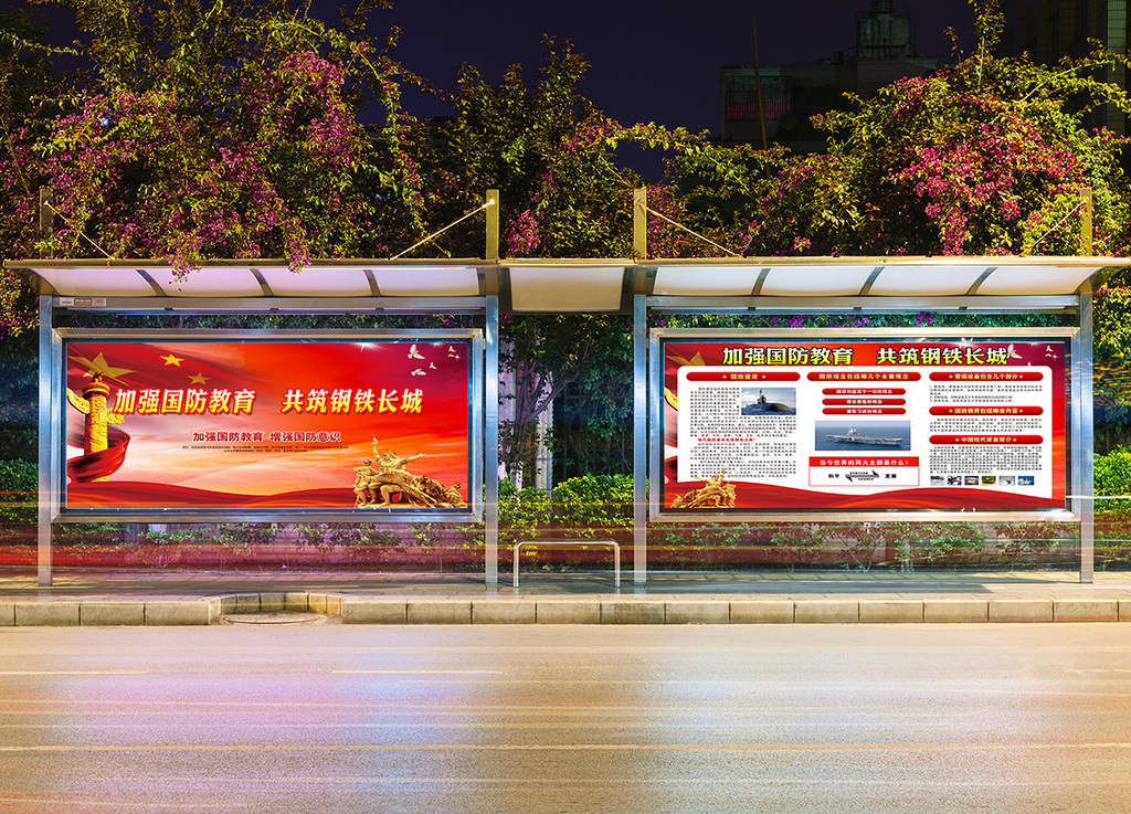 加强国防教育党建宣传展板