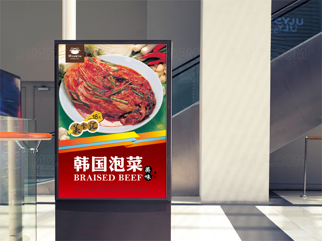 经典韩国泡菜海报设计