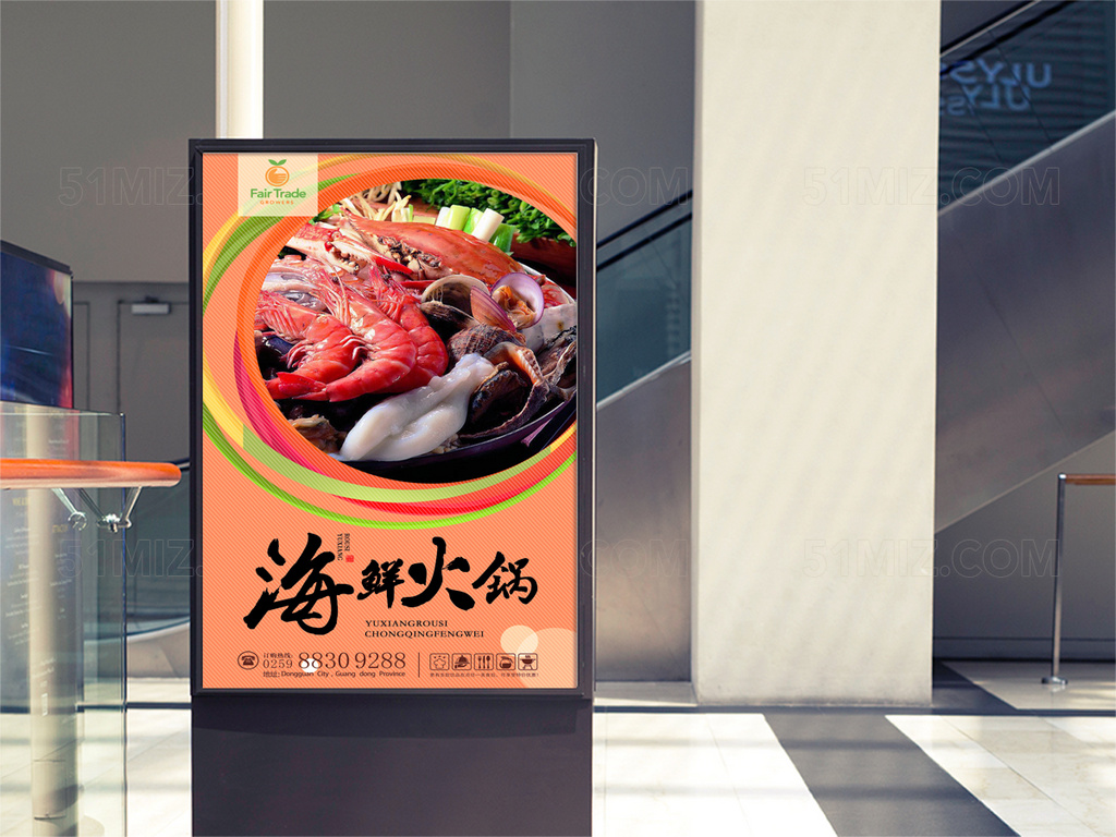 四川麻辣火锅海报设计