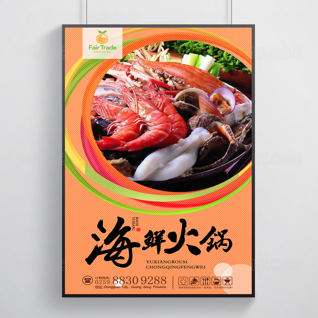 四川麻辣火锅海报设计