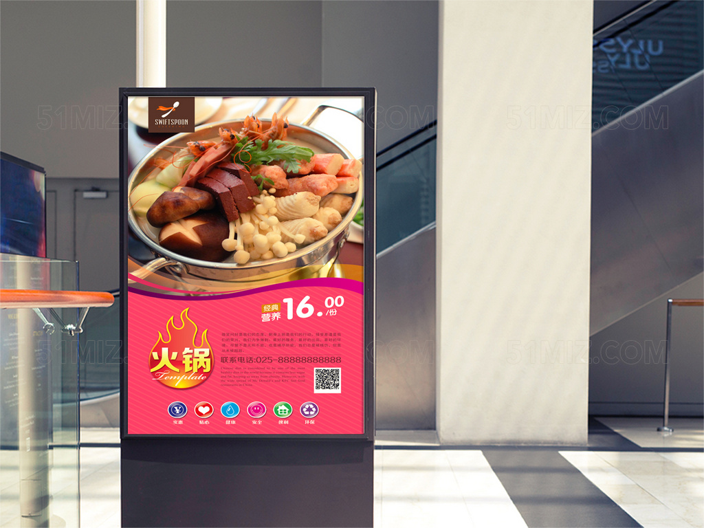 创意四川火锅海报设计