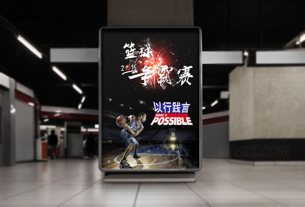 篮球比赛运动培训海报