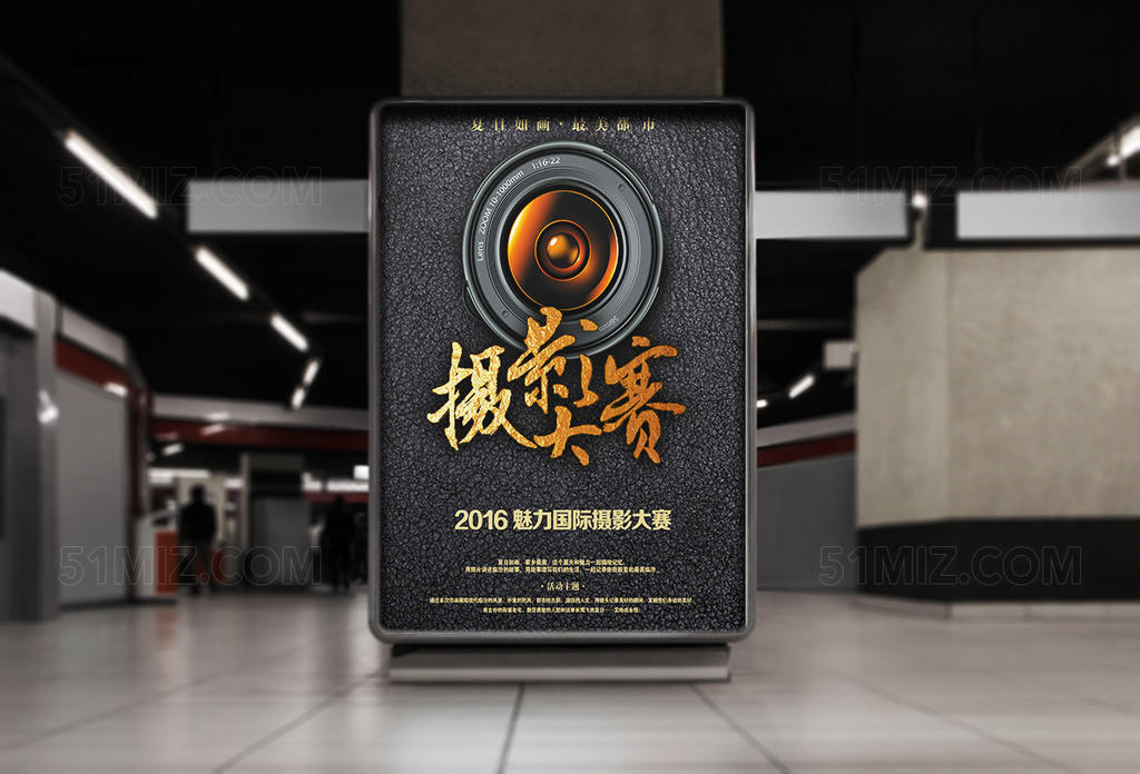 创意校园镜头摄影比赛海报