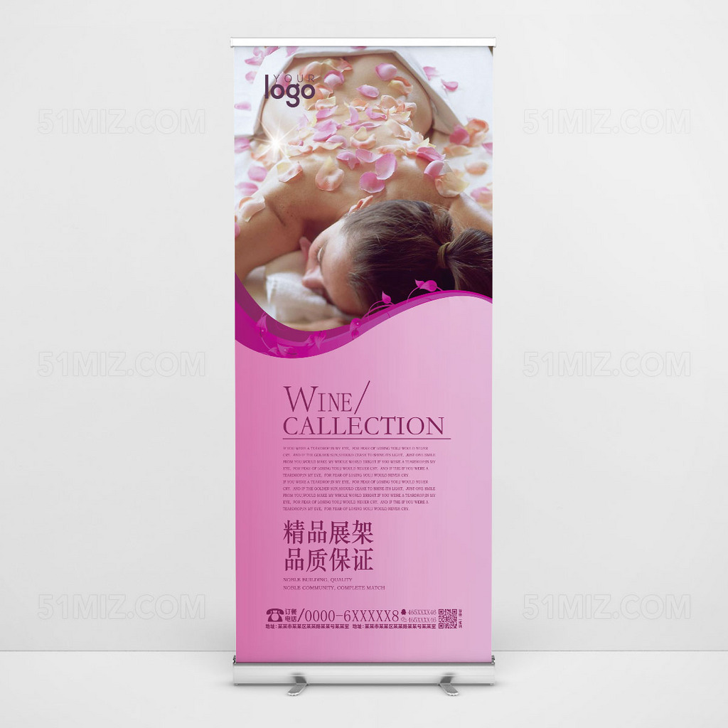 SPA美容养生X展架易拉宝设计