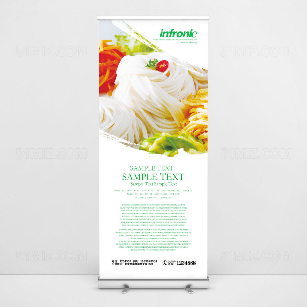 清新简约美食易拉宝设计